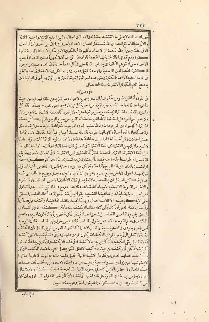 futmak.com - الصفحة 324 - من الجزء الثاني من طبعة بولاق الأولى
